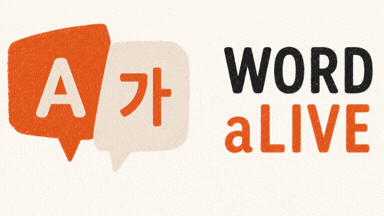 WORDaLIVE